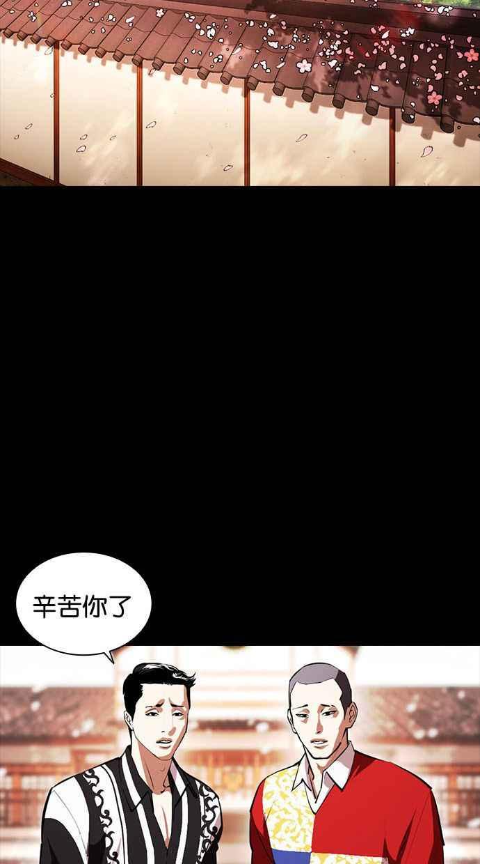 看脸时代 [第390话] 一姟会(第2家子公司) [19] 第28页