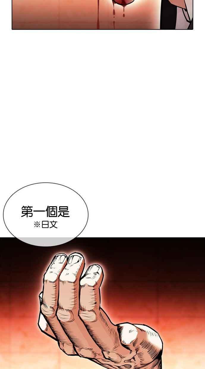 看脸时代 [第390话] 一姟会(第2家子公司) [19] 第102页