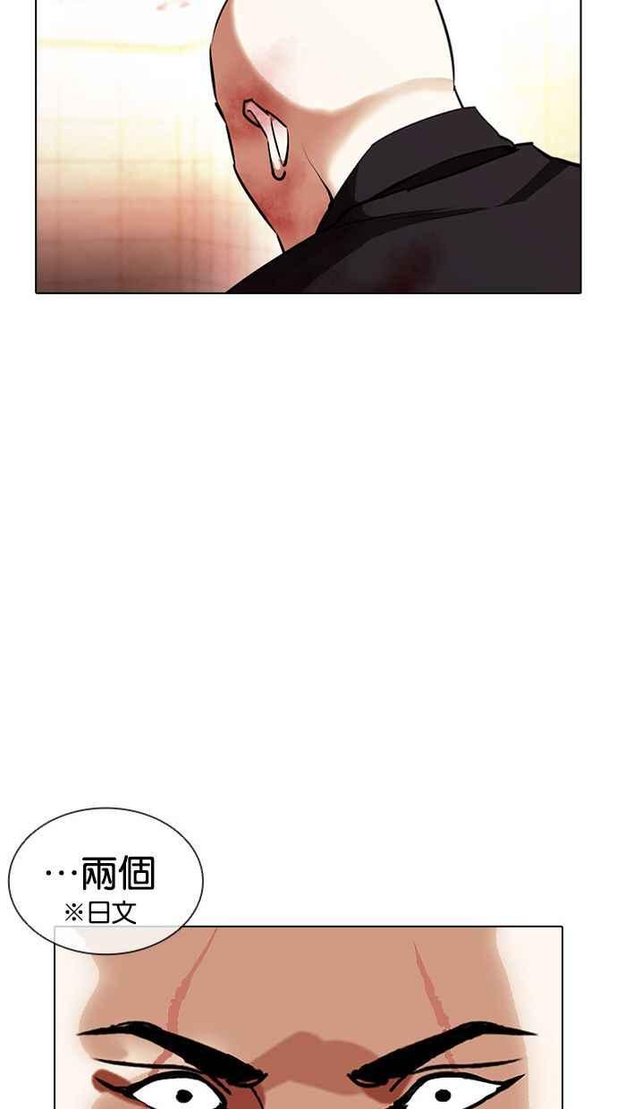看脸时代 [第390话] 一姟会(第2家子公司) [19] 第100页