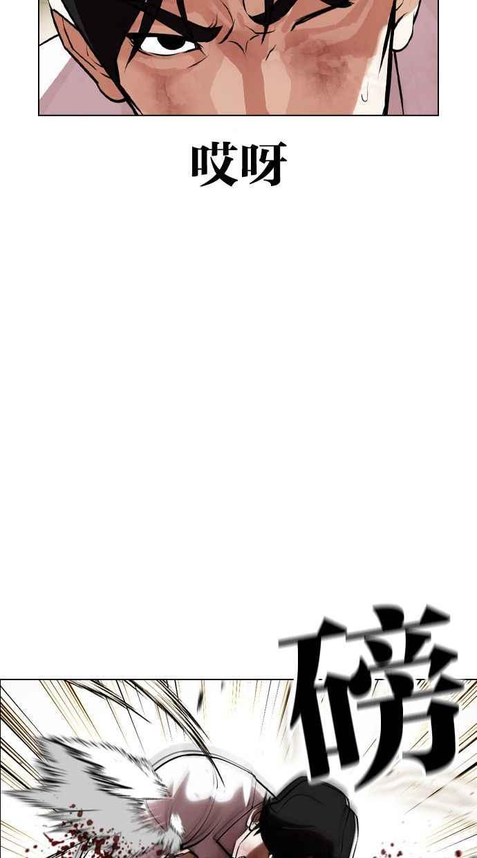 看脸时代 [第390话] 一姟会(第2家子公司) [19] 第60页