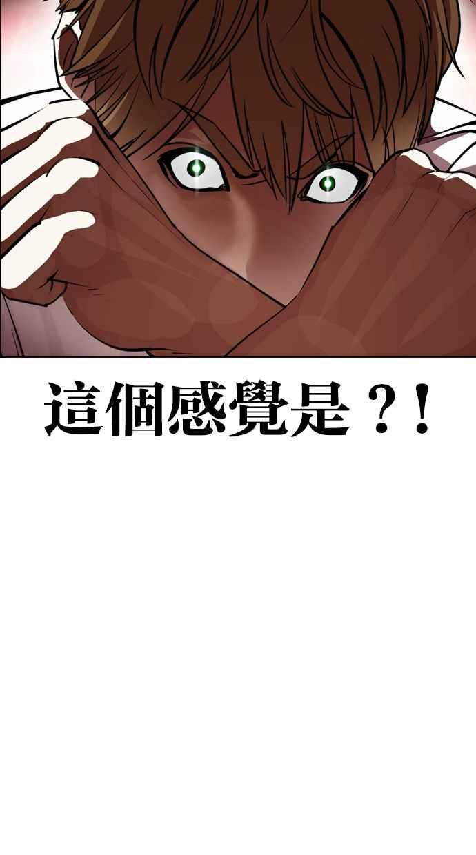 看脸时代 [第390话] 一姟会(第2家子公司) [19] 第72页