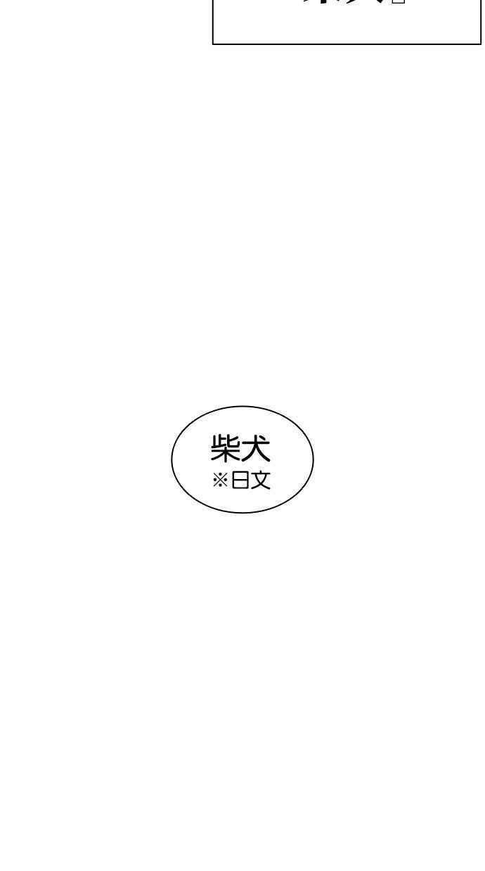 看脸时代 [第390话] 一姟会(第2家子公司) [19] 第123页