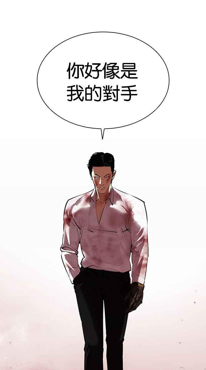 看脸时代 [第390话] 一姟会(第2家子公司) [19] 第111页