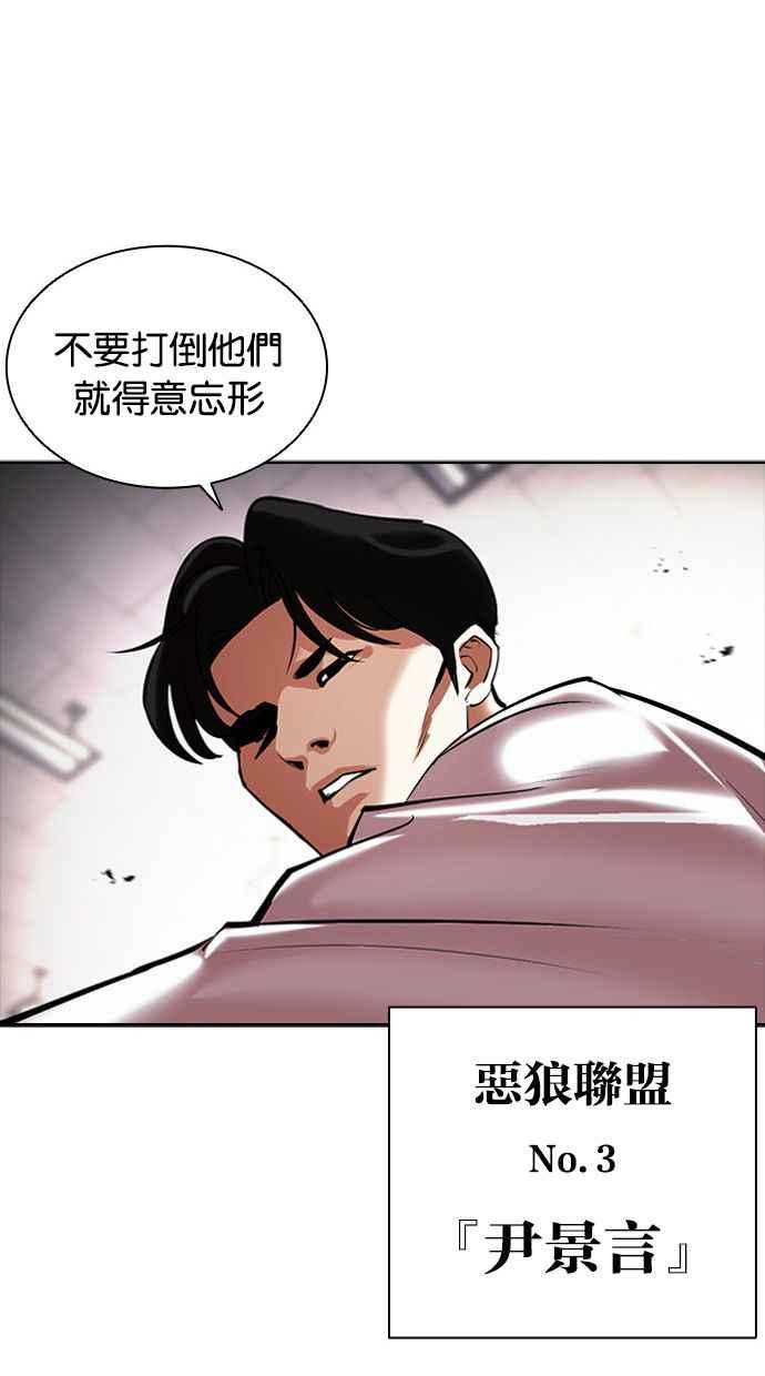 看脸时代 [第390话] 一姟会(第2家子公司) [19] 第55页