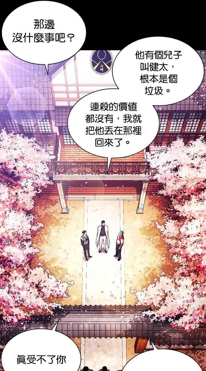 看脸时代 [第390话] 一姟会(第2家子公司) [19] 第34页