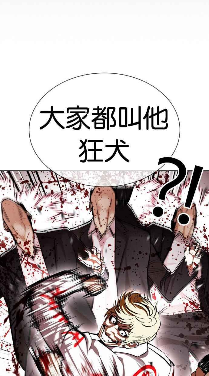 看脸时代 [第390话] 一姟会(第2家子公司) [19] 第47页