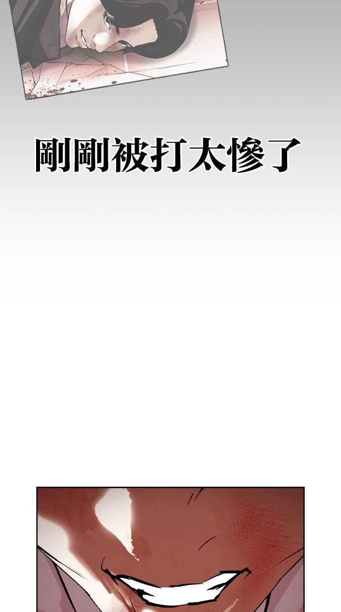 看脸时代 [第390话] 一姟会(第2家子公司) [19] 第68页