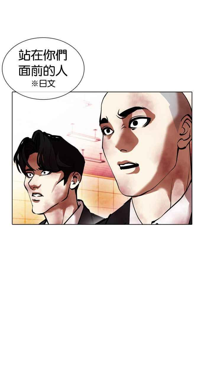 看脸时代 [第390话] 一姟会(第2家子公司) [19] 第19页