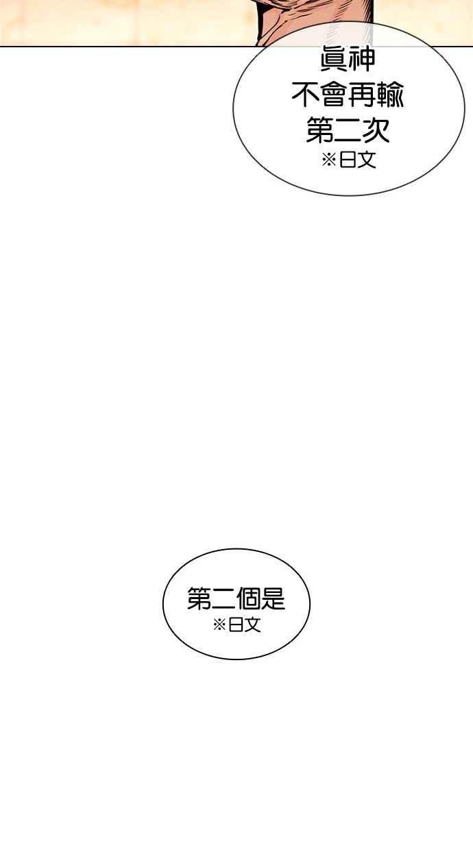 看脸时代 [第390话] 一姟会(第2家子公司) [19] 第103页