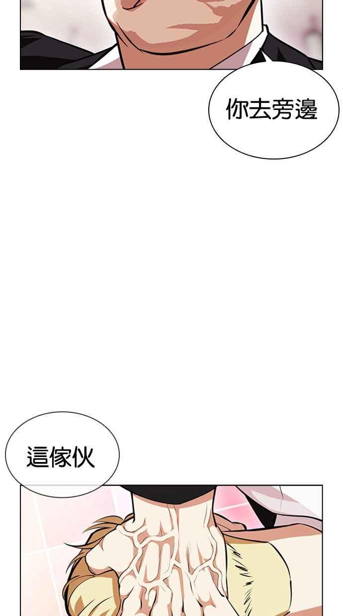 看脸时代 [第390话] 一姟会(第2家子公司) [19] 第75页
