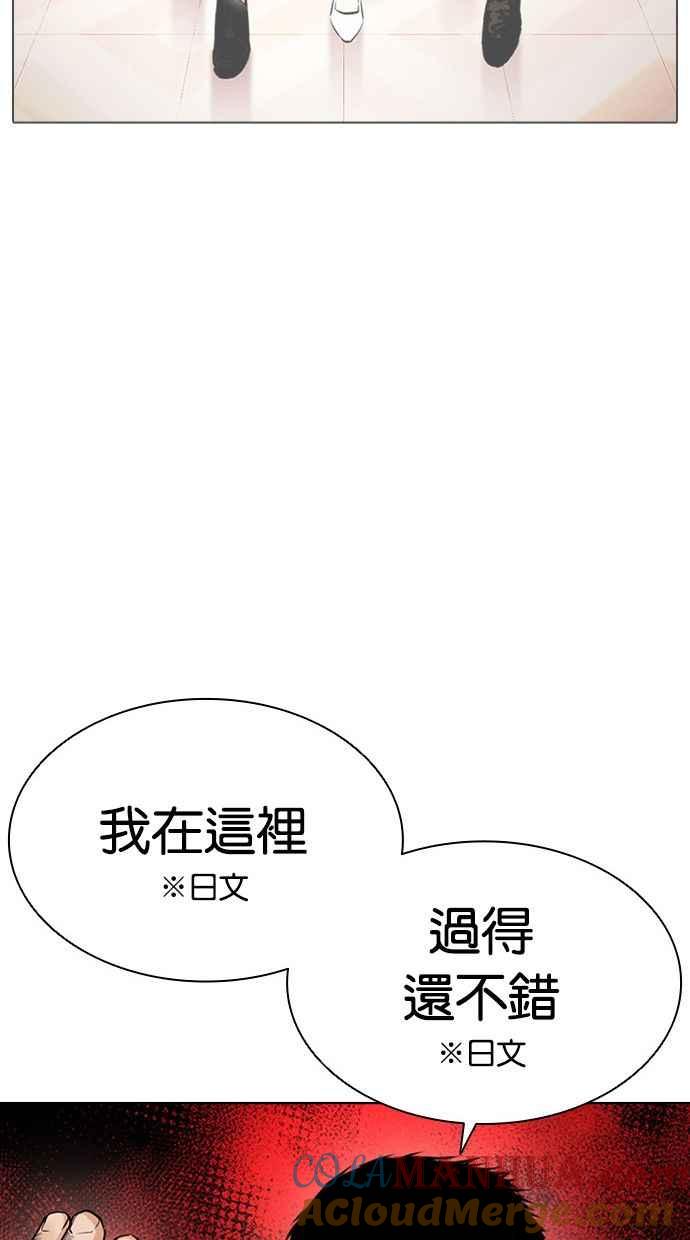 看脸时代 [第390话] 一姟会(第2家子公司) [19] 第105页