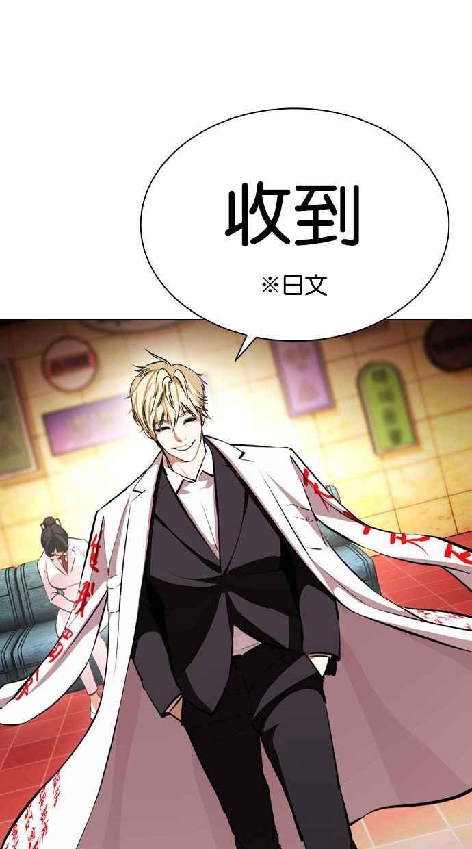 看脸时代 [第390话] 一姟会(第2家子公司) [19] 第10页