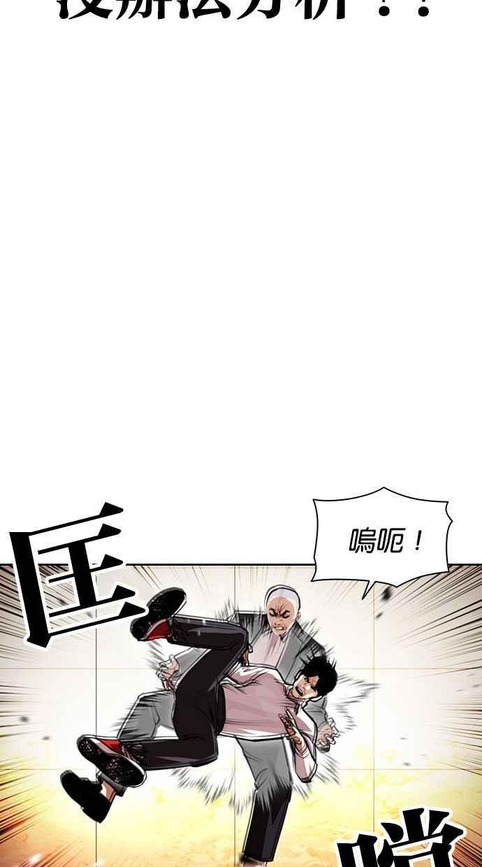 看脸时代 [第390话] 一姟会(第2家子公司) [19] 第62页