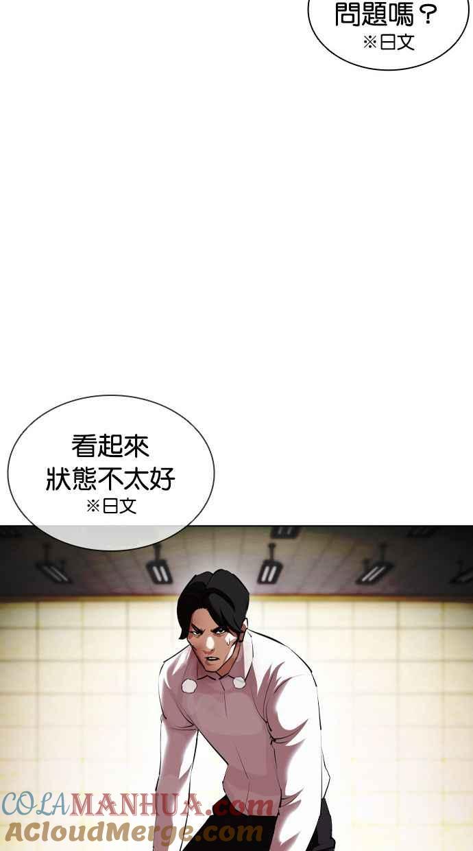 看脸时代 [第390话] 一姟会(第2家子公司) [19] 第57页