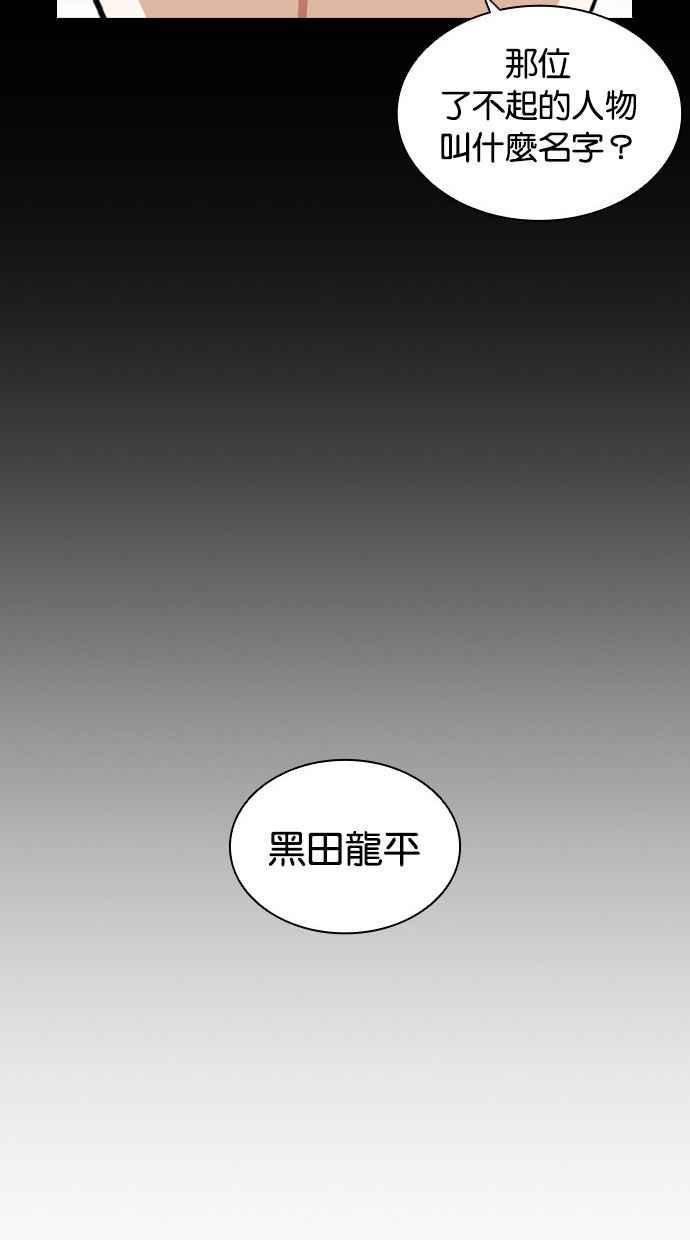 看脸时代 [第390话] 一姟会(第2家子公司) [19] 第46页