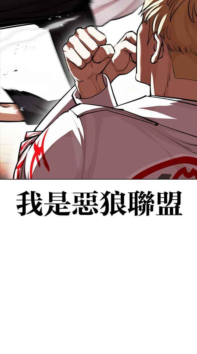 看脸时代 [第390话] 一姟会(第2家子公司) [19] 第70页