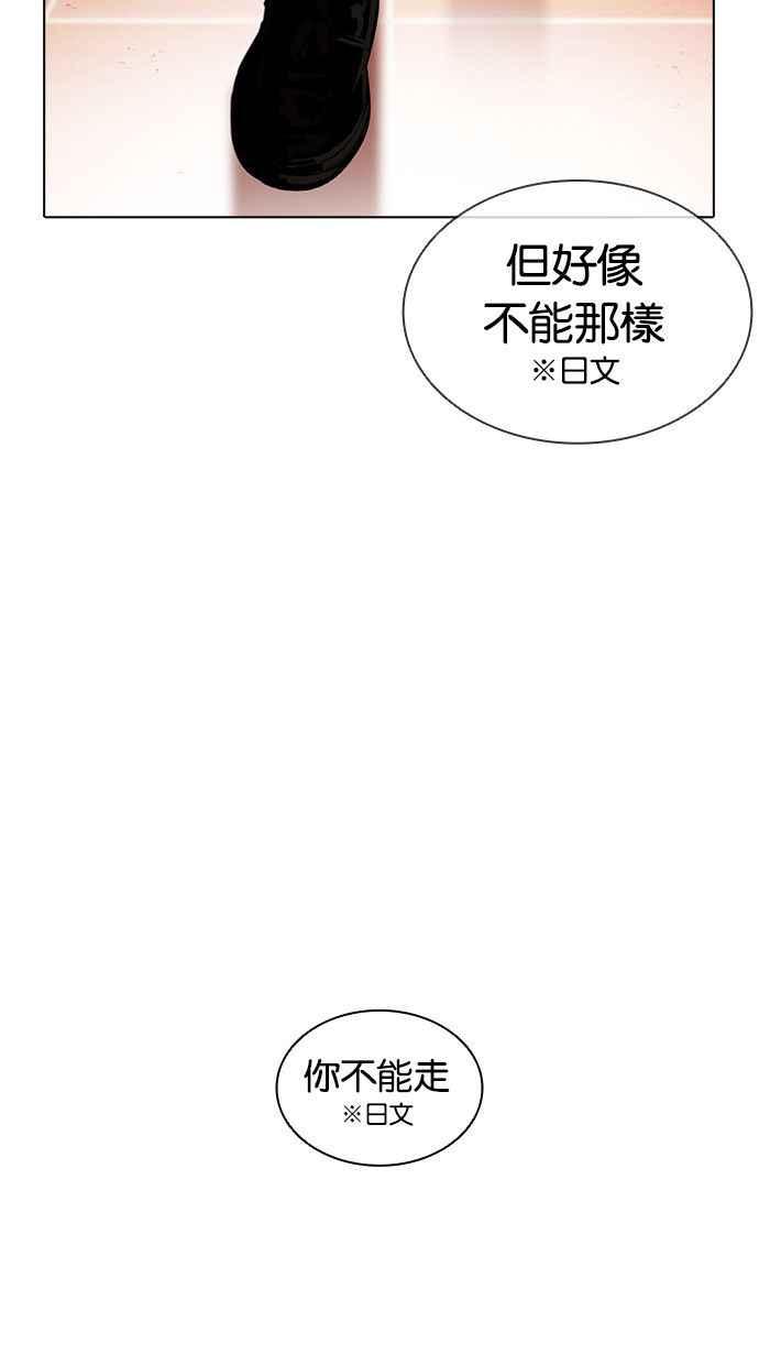 看脸时代 [第390话] 一姟会(第2家子公司) [19] 第119页