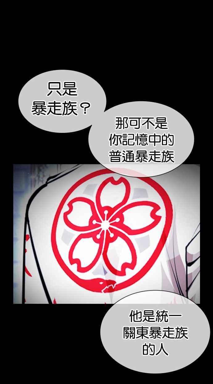 看脸时代 [第390话] 一姟会(第2家子公司) [19] 第43页