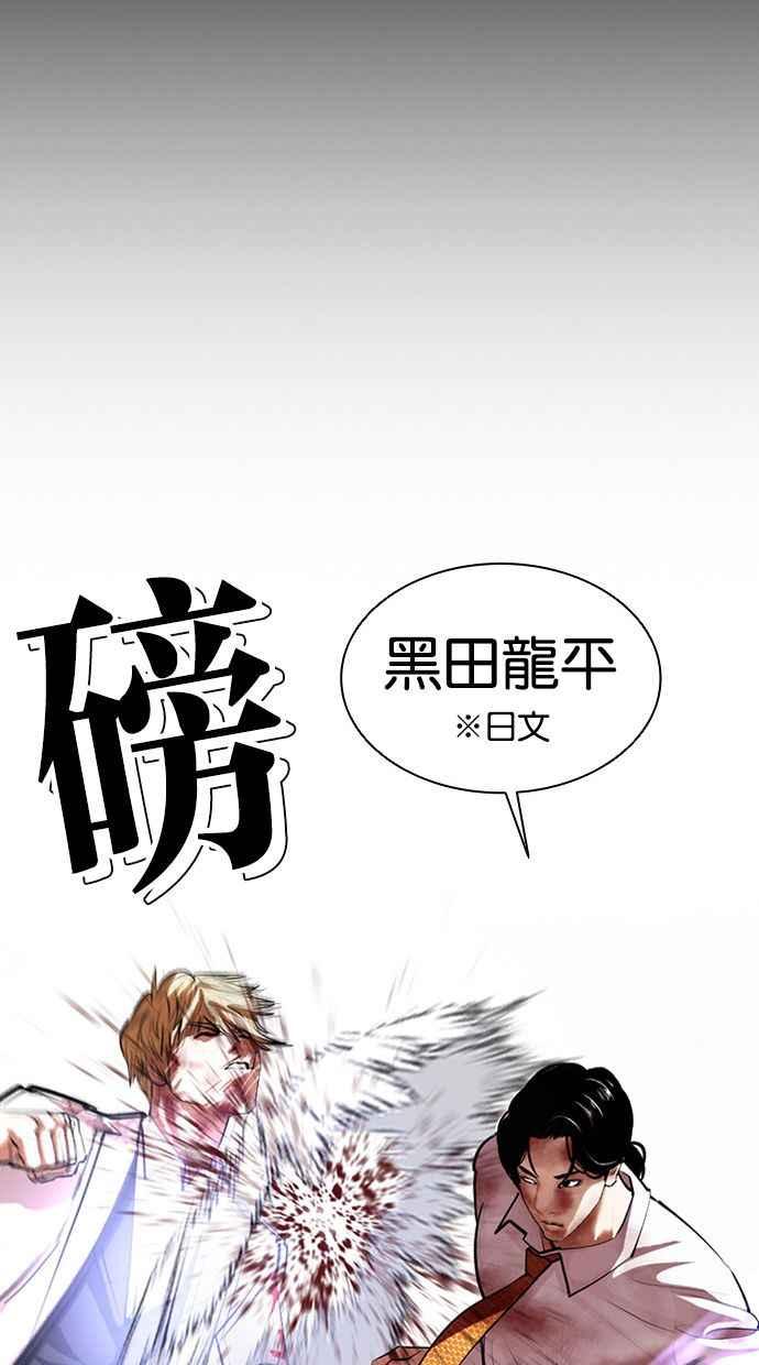看脸时代 [第391话] 一姟会(第2家子公司) [20] 第56页