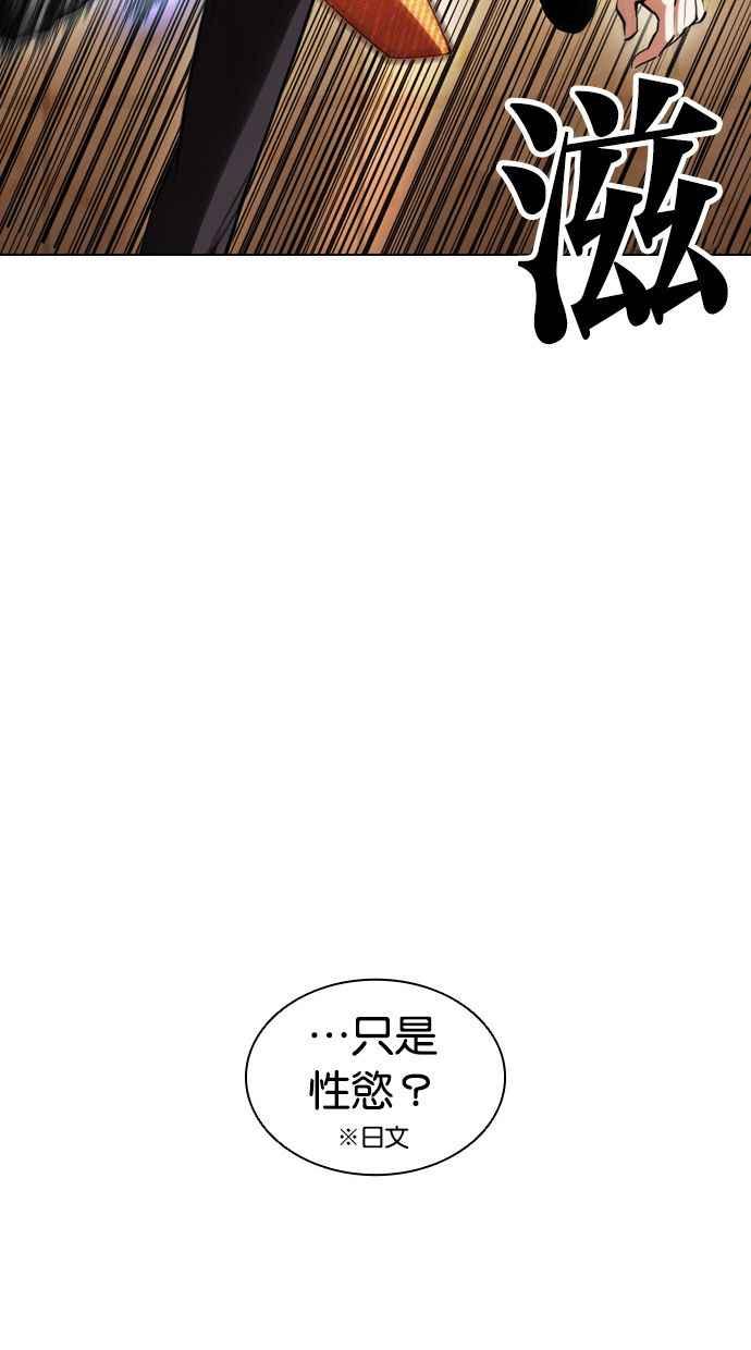 看脸时代 [第391话] 一姟会(第2家子公司) [20] 第66页