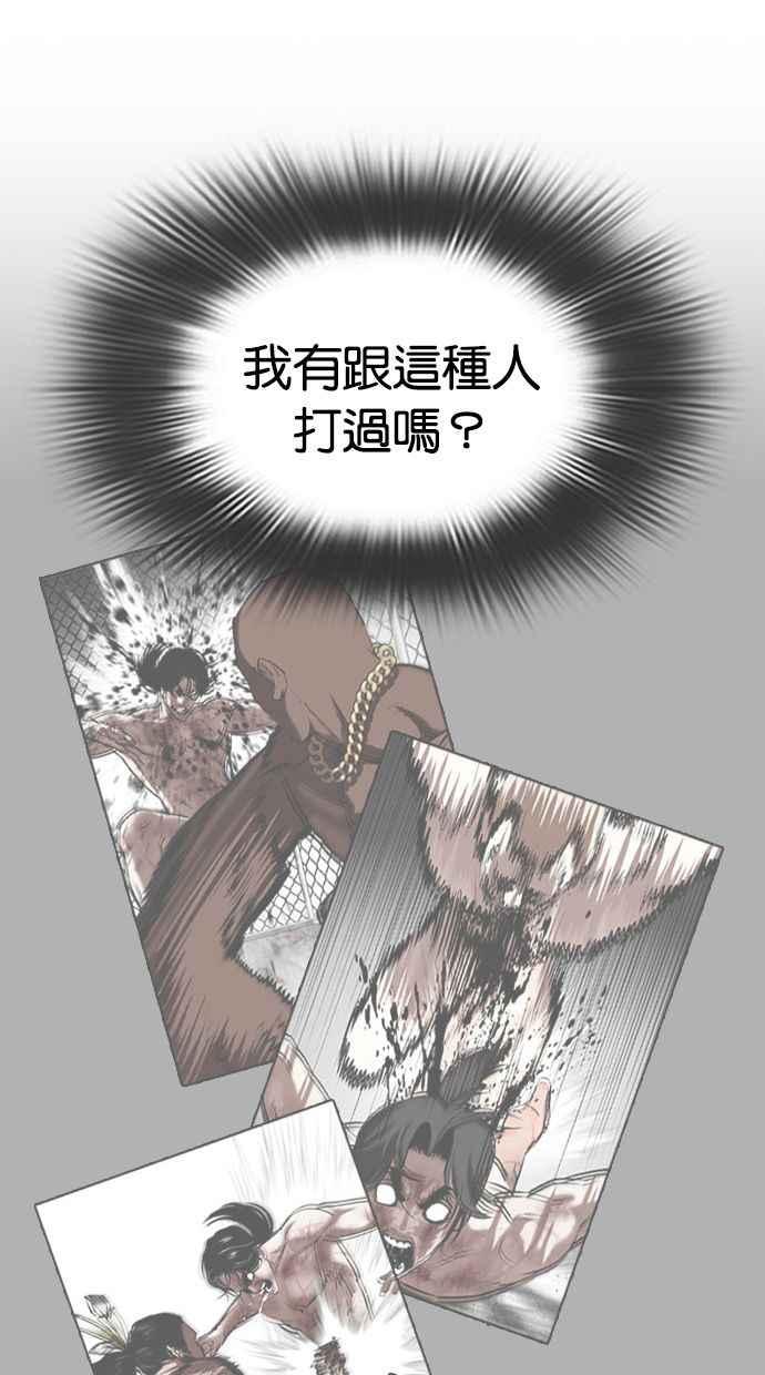 看脸时代 [第391话] 一姟会(第2家子公司) [20] 第94页