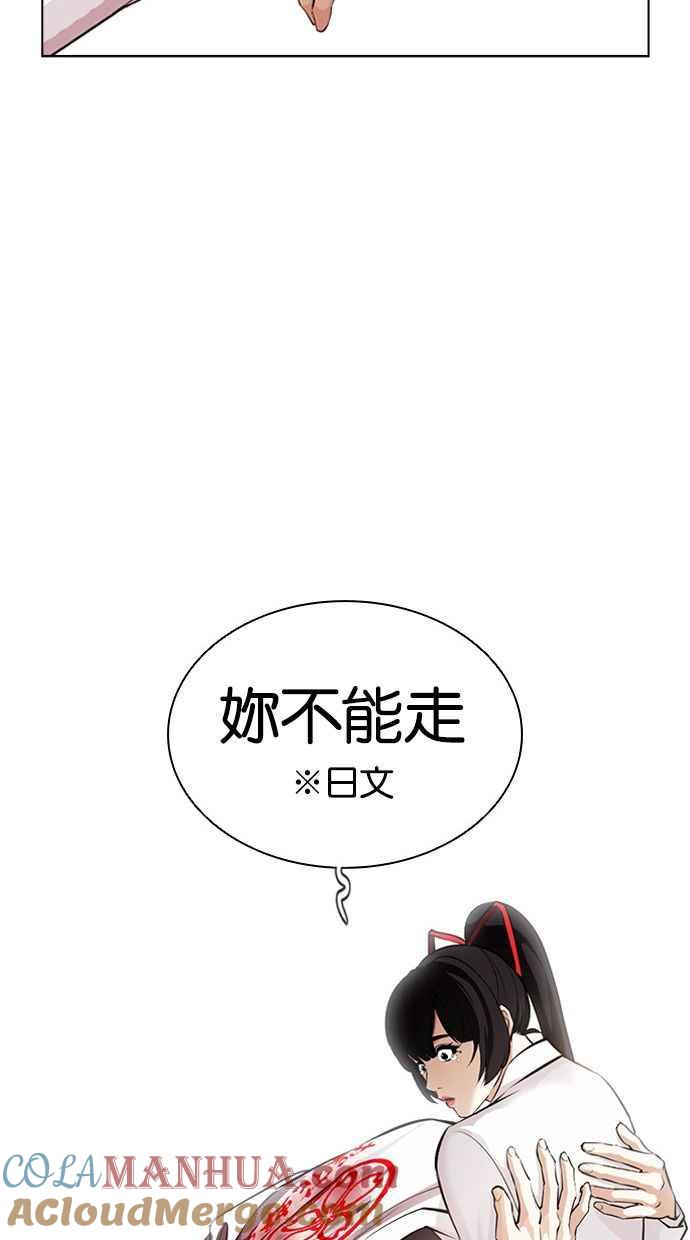 看脸时代 [第391话] 一姟会(第2家子公司) [20] 第133页