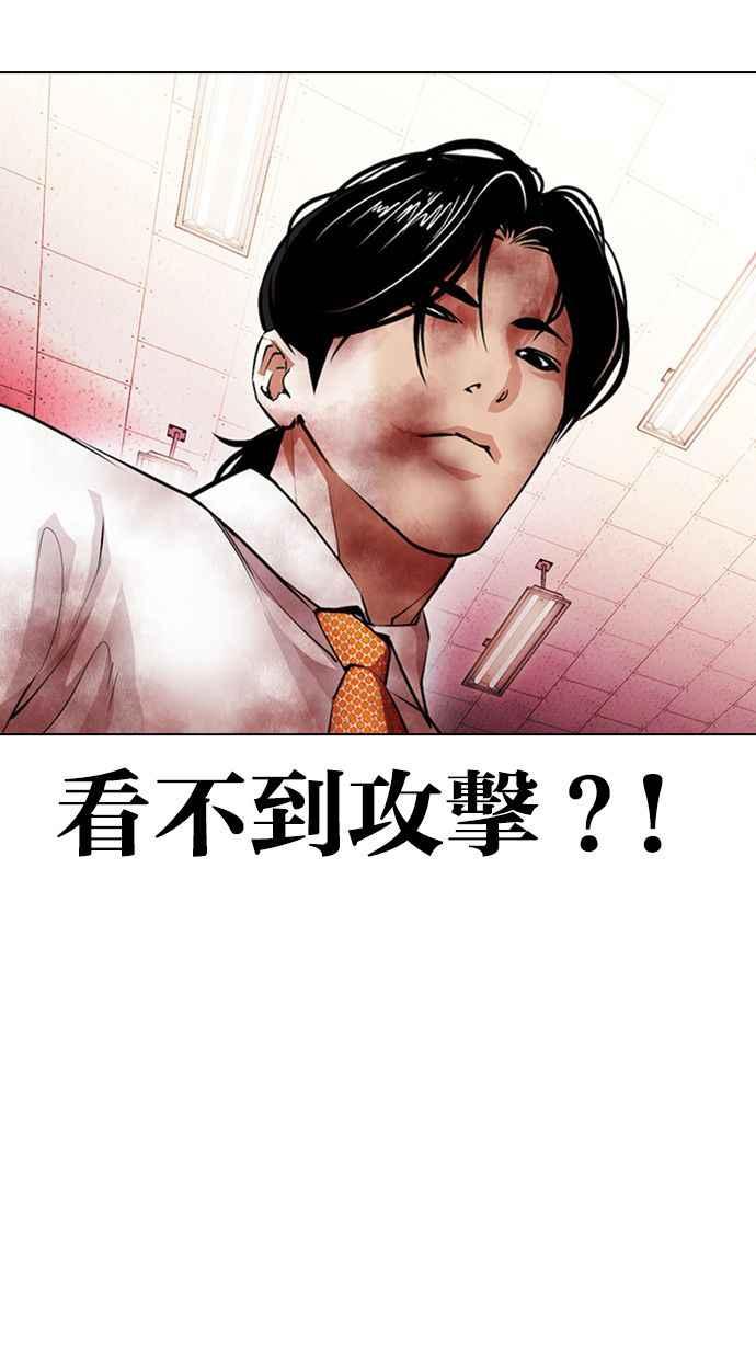 看脸时代 [第391话] 一姟会(第2家子公司) [20] 第12页