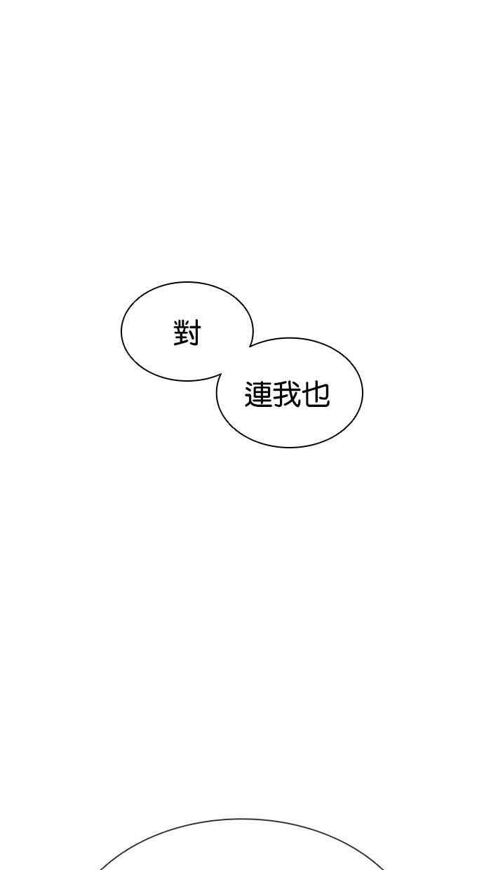 看脸时代 [第391话] 一姟会(第2家子公司) [20] 第78页