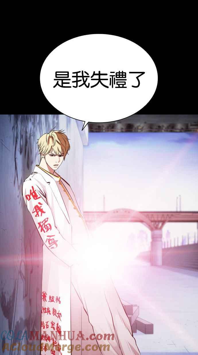 看脸时代 [第391话] 一姟会(第2家子公司) [20] 第49页