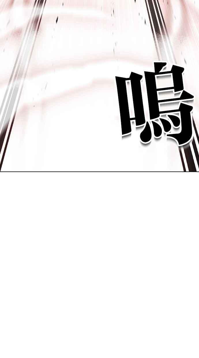 看脸时代 [第391话] 一姟会(第2家子公司) [20] 第87页