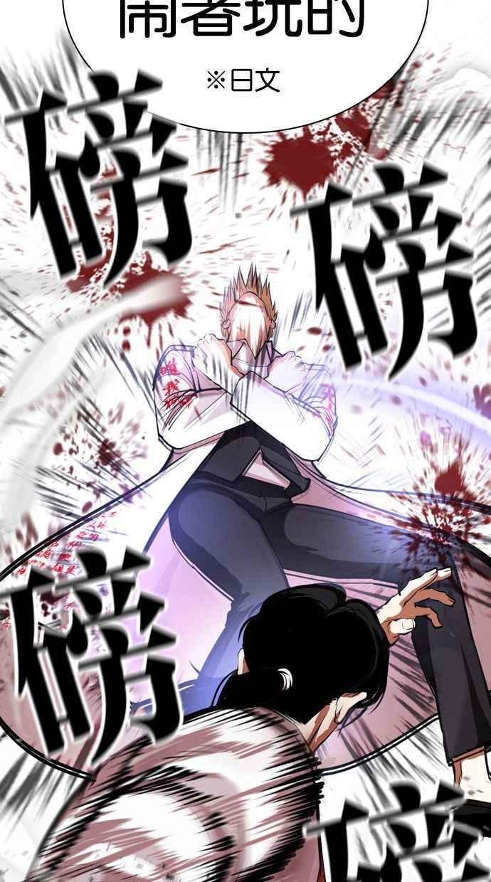 看脸时代 [第391话] 一姟会(第2家子公司) [20] 第62页