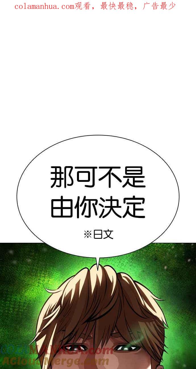 看脸时代 [第391话] 一姟会(第2家子公司) [20] 第1页