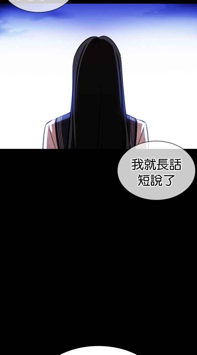 看脸时代 [第391话] 一姟会(第2家子公司) [20] 第43页