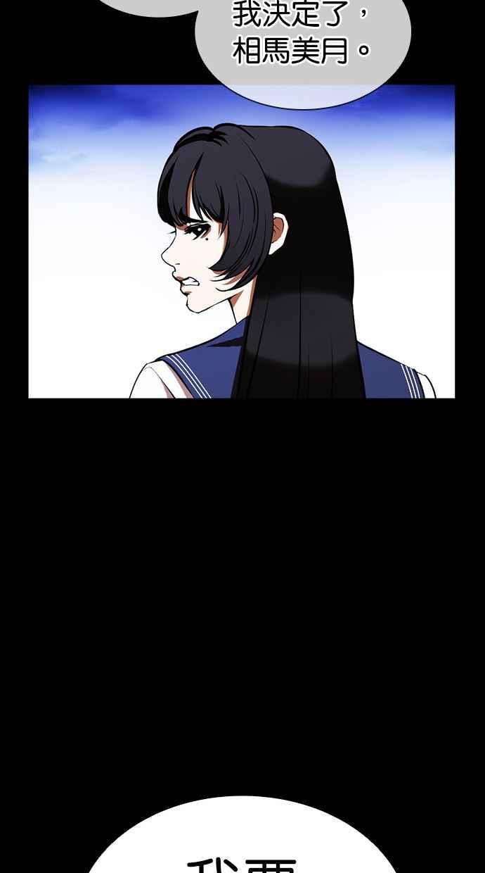 看脸时代 [第391话] 一姟会(第2家子公司) [20] 第51页