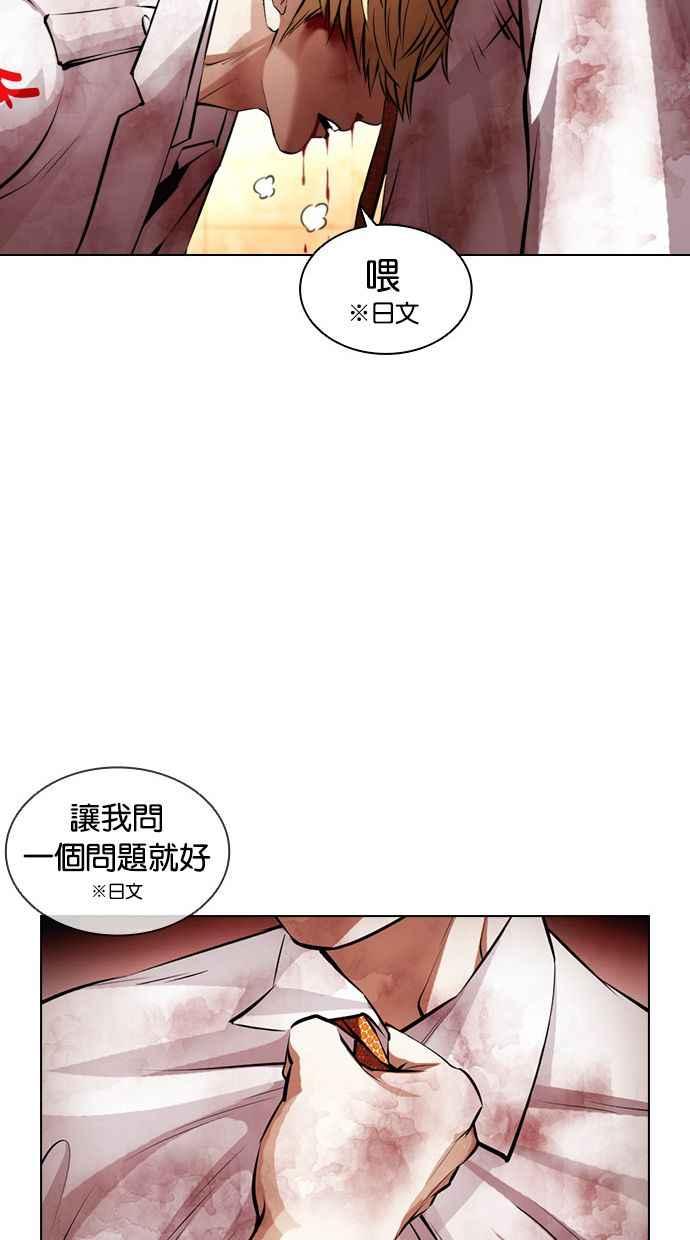 看脸时代 [第391话] 一姟会(第2家子公司) [20] 第116页