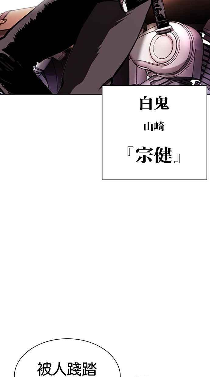看脸时代 [第391话] 一姟会(第2家子公司) [20] 第75页
