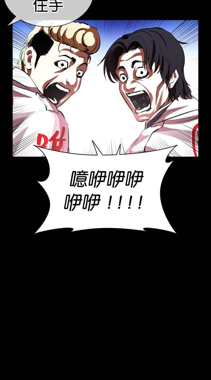看脸时代 [第391话] 一姟会(第2家子公司) [20] 第40页