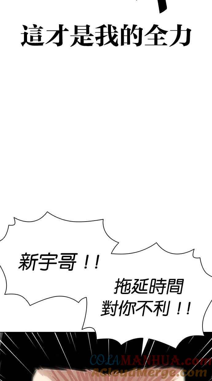 看脸时代 [第391话] 一姟会(第2家子公司) [20] 第105页
