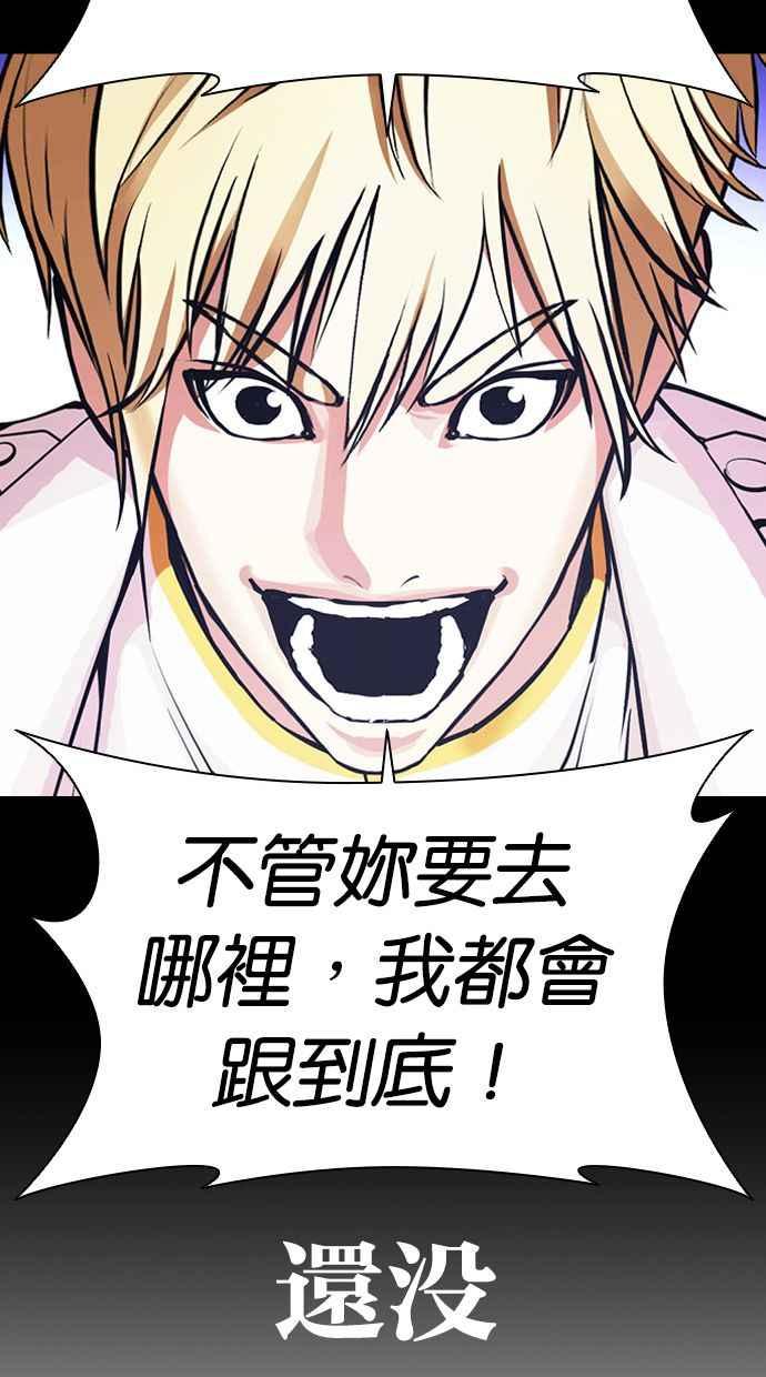 看脸时代 [第391话] 一姟会(第2家子公司) [20] 第55页
