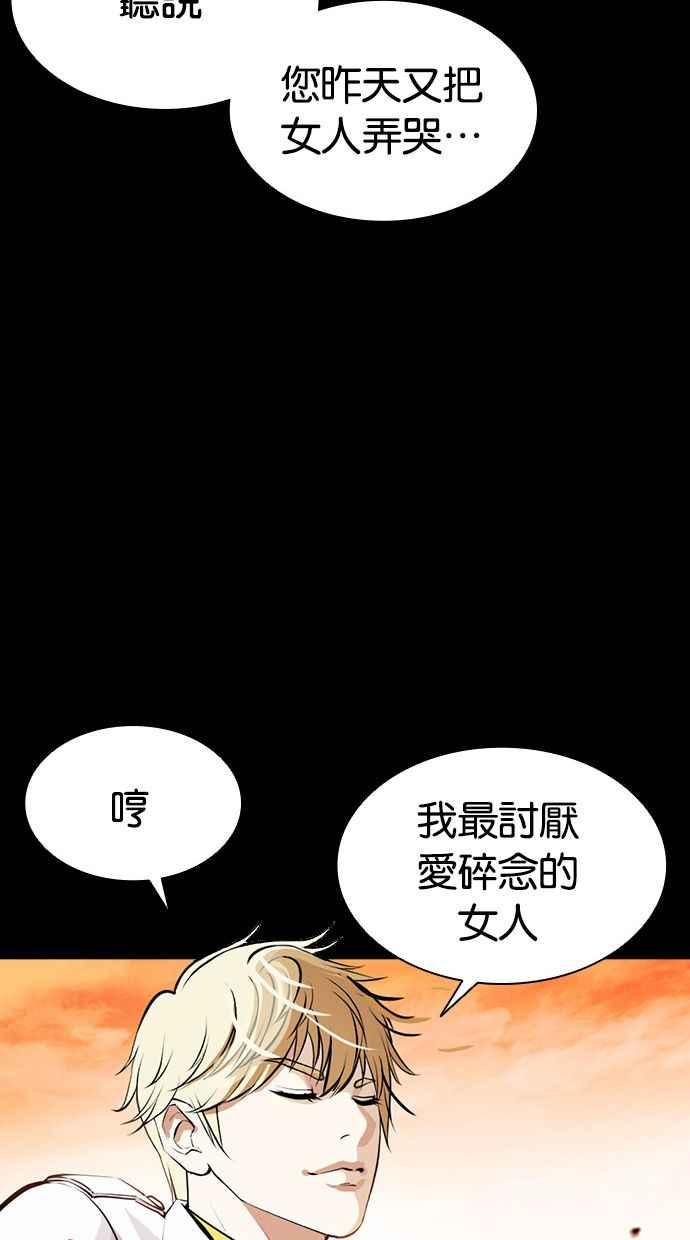 看脸时代 [第391话] 一姟会(第2家子公司) [20] 第24页