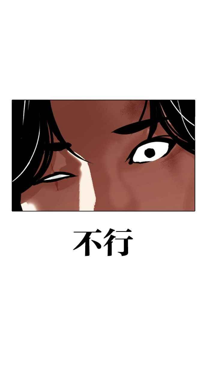 看脸时代 [第391话] 一姟会(第2家子公司) [20] 第100页