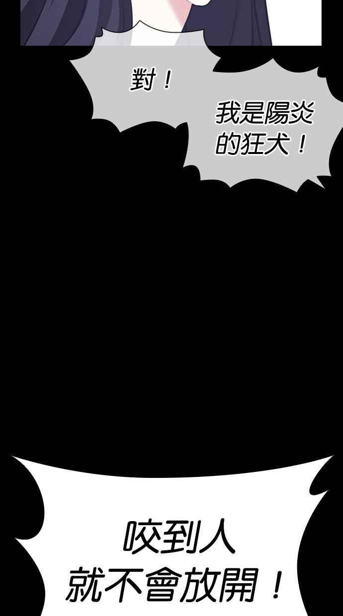 看脸时代 [第391话] 一姟会(第2家子公司) [20] 第54页