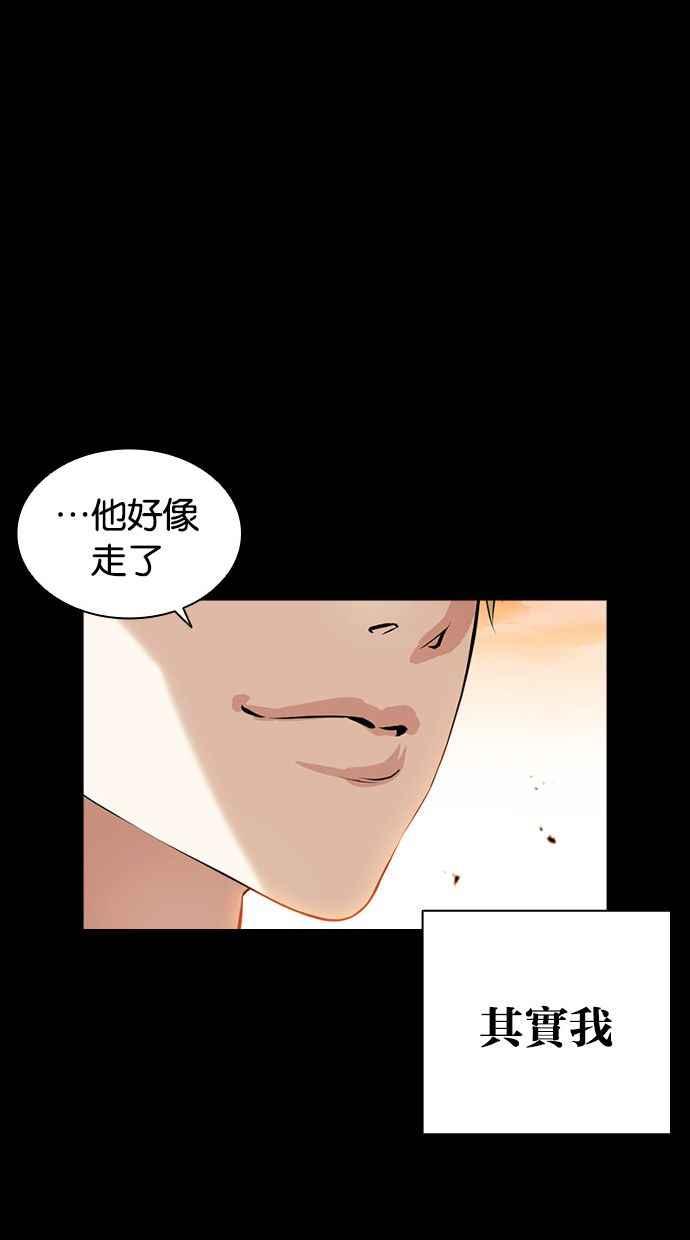 看脸时代 [第391话] 一姟会(第2家子公司) [20] 第27页