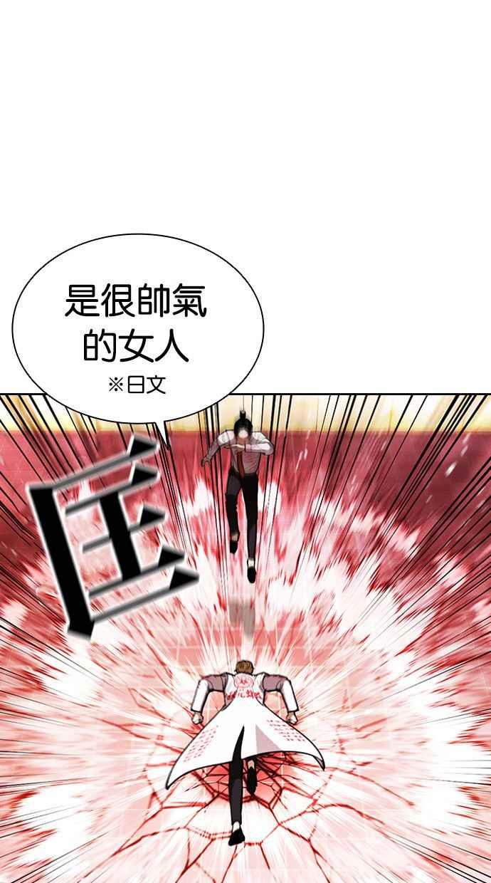 看脸时代 [第391话] 一姟会(第2家子公司) [20] 第83页
