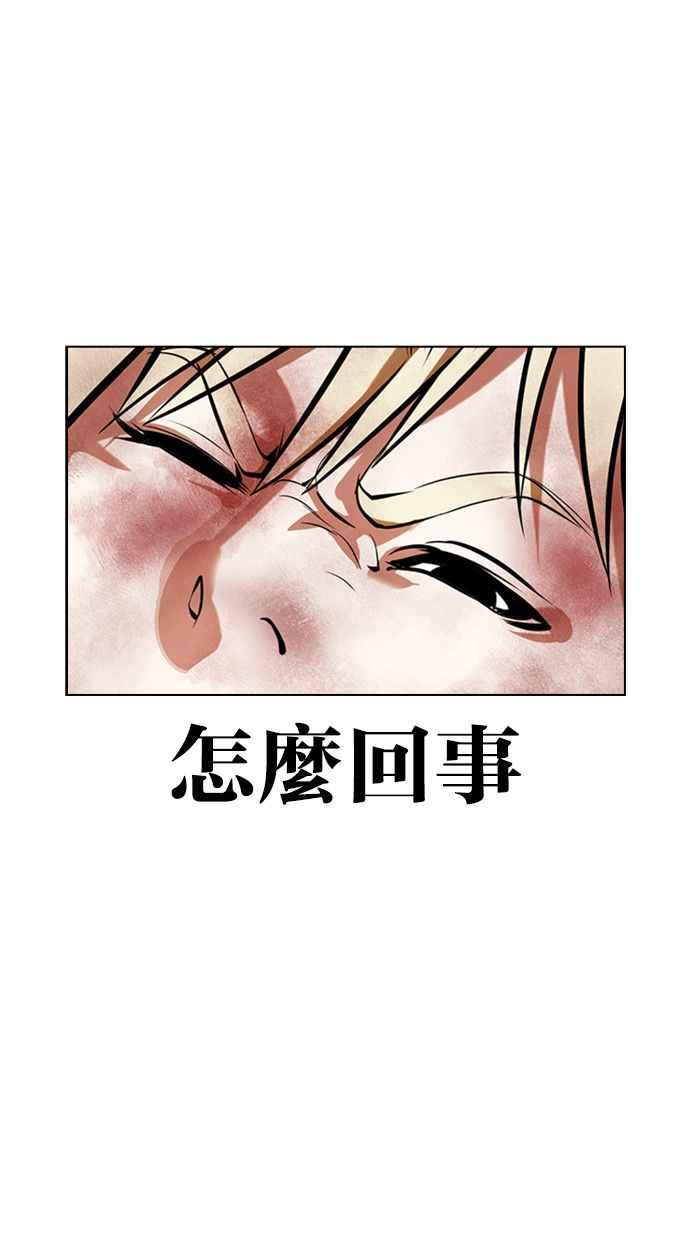 看脸时代 [第391话] 一姟会(第2家子公司) [20] 第11页