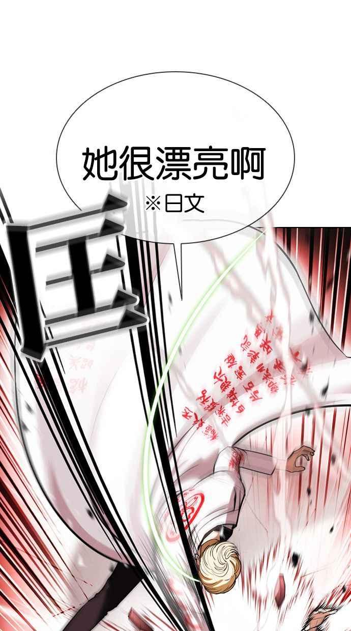 看脸时代 [第391话] 一姟会(第2家子公司) [20] 第91页