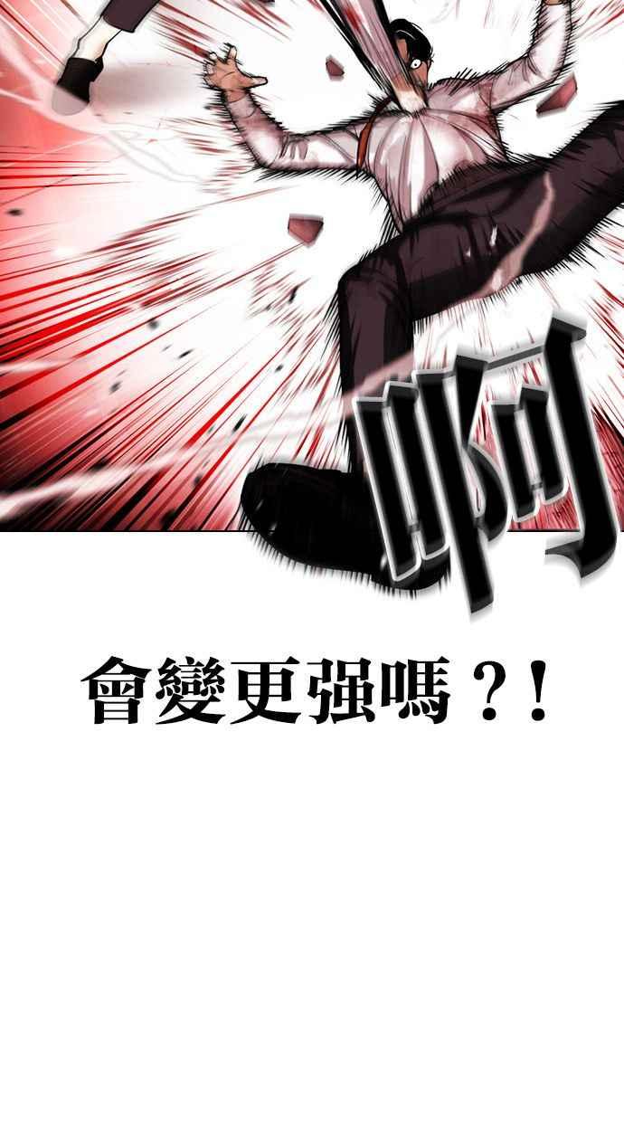 看脸时代 [第391话] 一姟会(第2家子公司) [20] 第92页