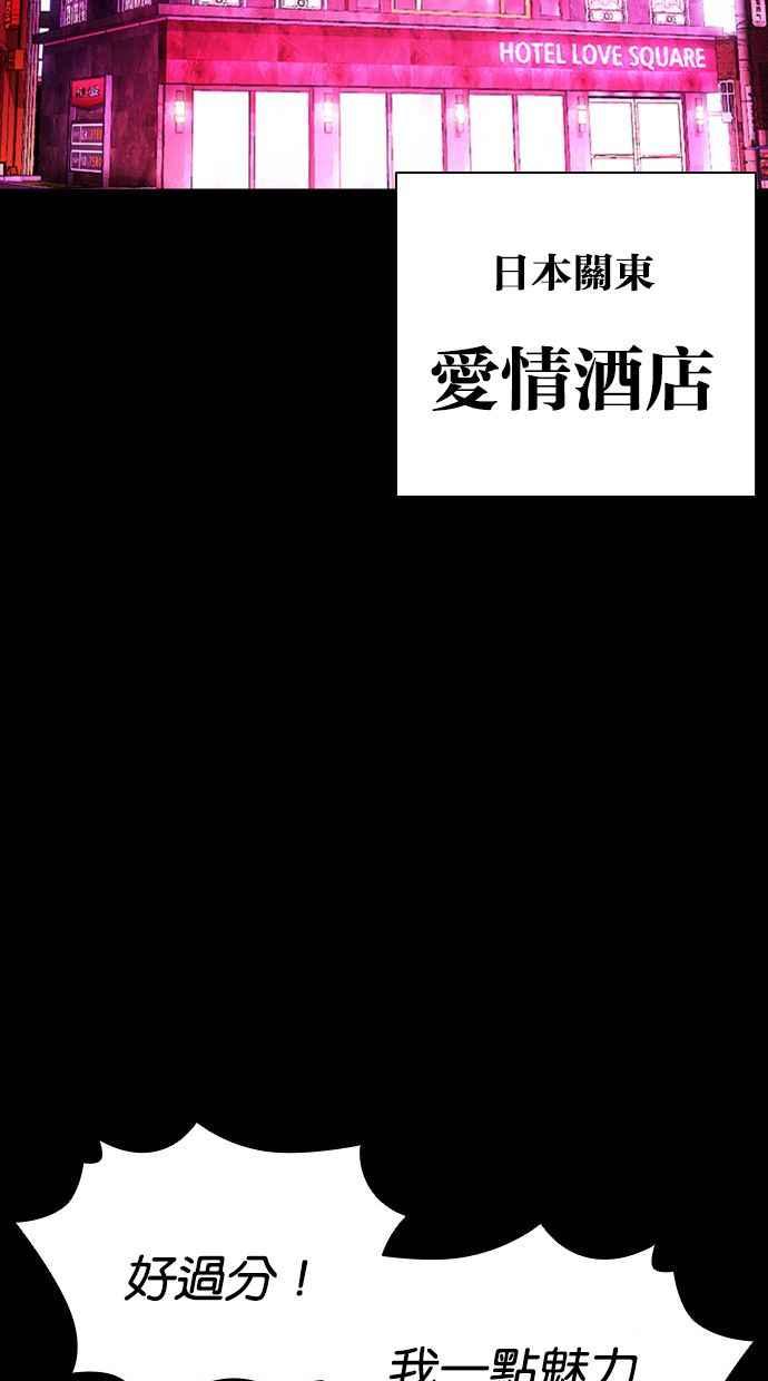 看脸时代 [第391话] 一姟会(第2家子公司) [20] 第15页