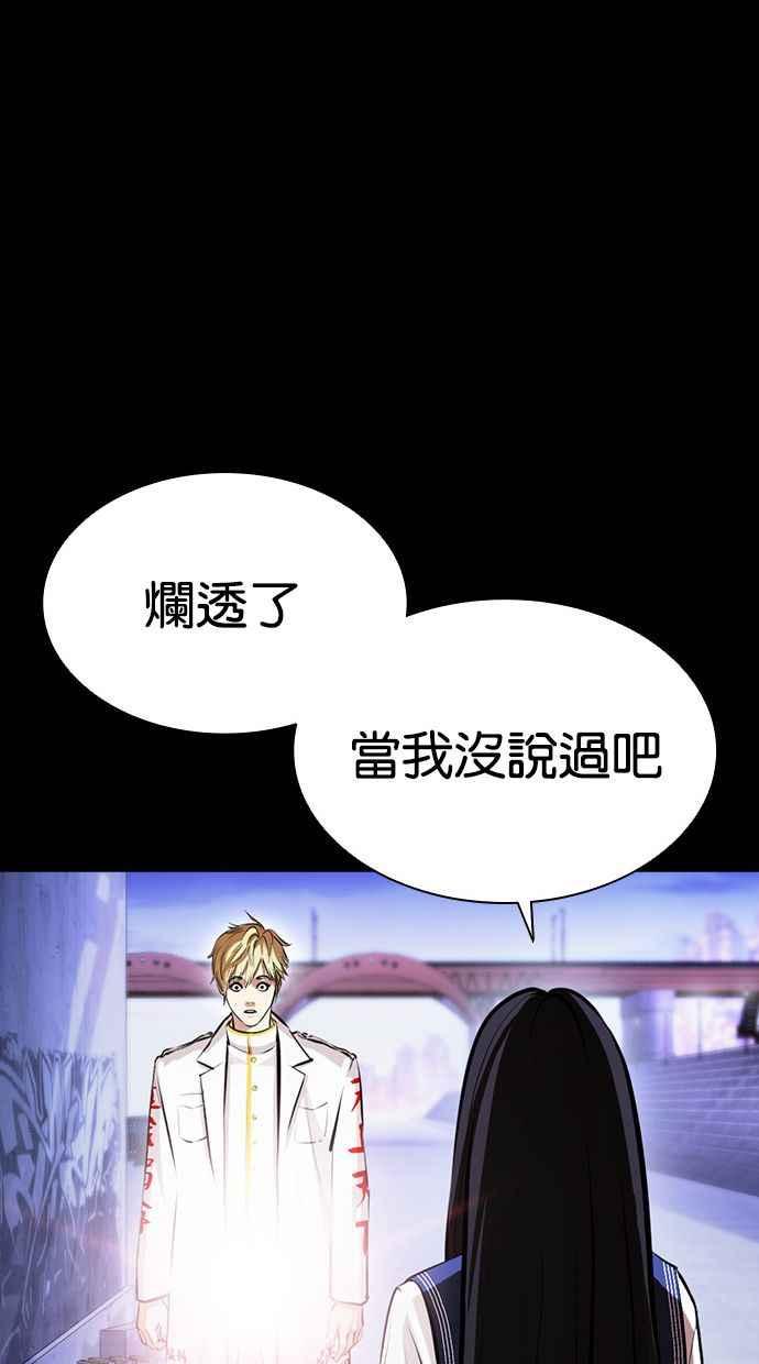看脸时代 [第391话] 一姟会(第2家子公司) [20] 第46页