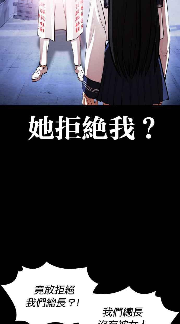 看脸时代 [第391话] 一姟会(第2家子公司) [20] 第47页